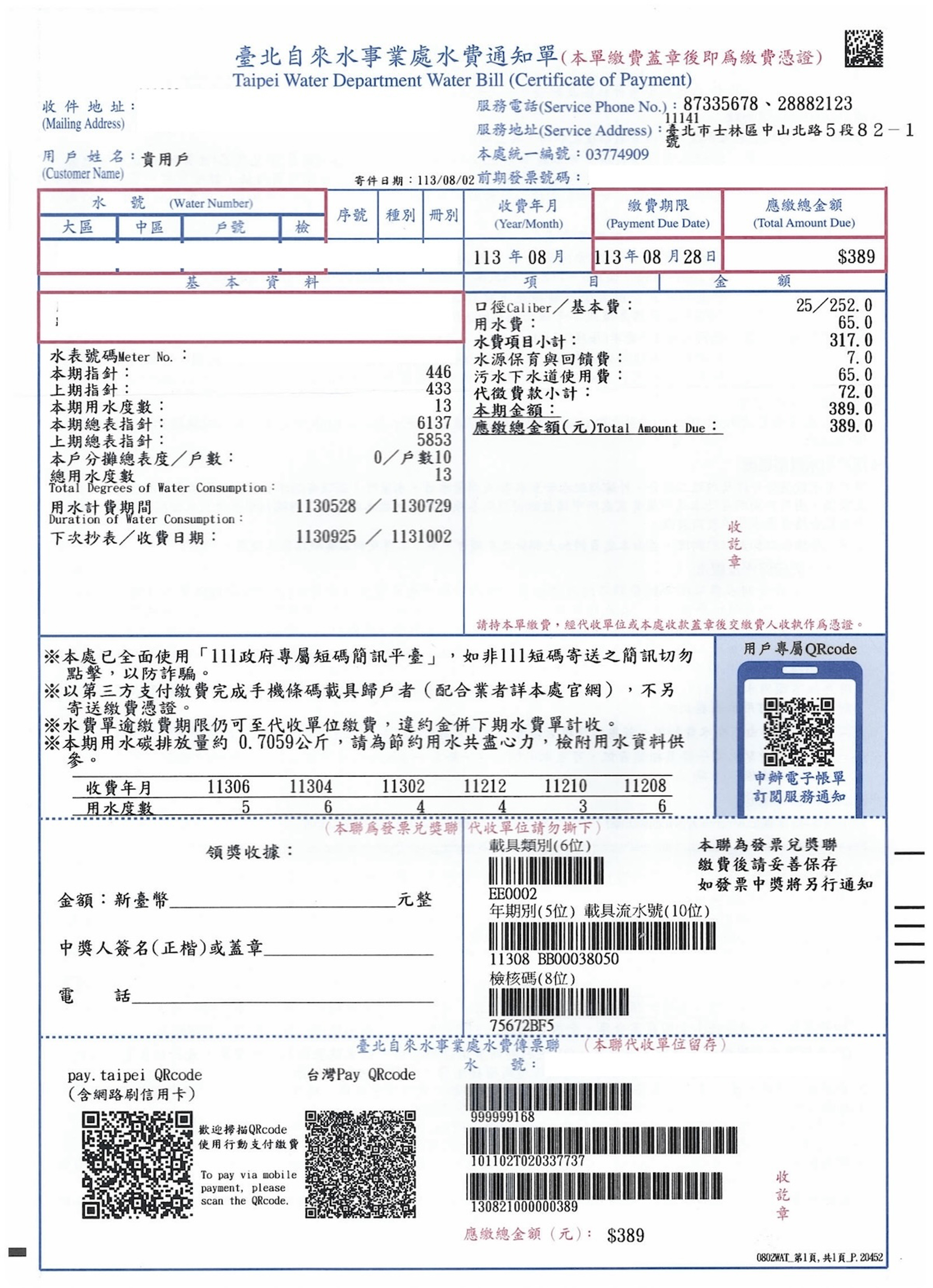 Taiwan Taipei water bill in PSD format